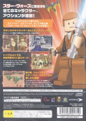 LEGO Star Wars - The Video Game (Japan) box cover back